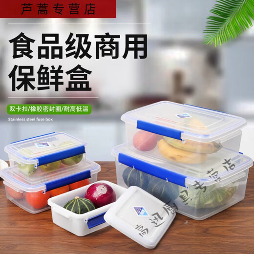 
Sanqihu transparent fresh-keeping box rectangular plastic box large-sized fresh-keeping box with lid hotel kitchen frozen food storage box increased high-end 9928 pressing model 30l