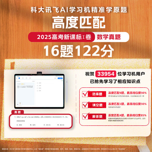 iFLYTEK Artificial Intelligence Learning Machine LUMIE10 (6+128GB) [Support DeepSeek] [National Subsidy] Elementary, Junior, High School Eye Protection Tablet 16-inch