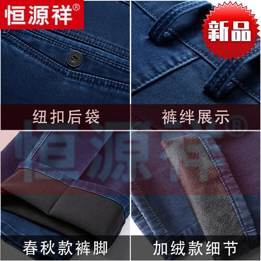恒源祥牛仔裤男士夏季薄款弹力休闲男裤宽松直筒中老年爸爸长裤子 3892 深兰（夏季） 29 (2.2尺腰围)