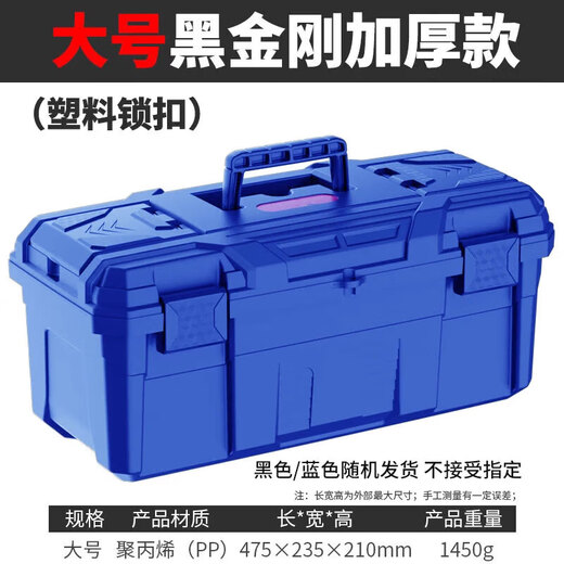 Delixi Black King Kong Thickened Tool Box Storage Box Hardware Large Industrial Grade Home Portable Car Multifunctional Maintenance
