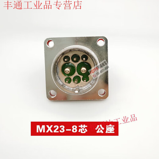 High-quality vacuum airtight aviation plug socket MX23-4 core 52F62F82F122F19-pin glass sintered connector MX23-8 core_Male socket