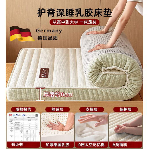 LUCK WING German quality latex mattress student dormitory special soft cushion high school dormitory dormitory mattress baby mattress (thickness about 6cm) lime white 80x190cm-single bed