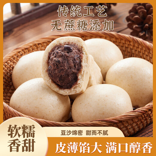秋小鲜山东全麦红豆沙包子120g*10个 早餐粗粮馒头0蔗糖  源头直发 包邮
