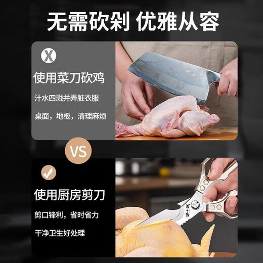 Zhang Xiaoquan kitchen scissors household strong chicken bone scissors stainless steel multi-functional food grade scissors chicken, duck and goose bones special scissors strong kitchen scissors