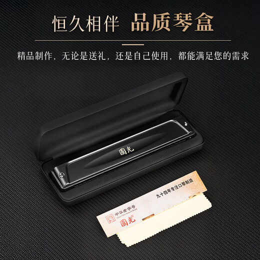Guoguang 28-hole Guozhimeng performance-grade accented C harmonica (Athens black, embedded, glasses case)