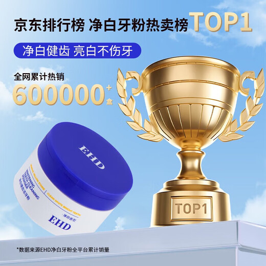 EHD tooth cleansing powder whitening and removing yellowing and cleaning tartar removal tooth stains yellow teeth remove bad breath smoke stains mint fragrance toothpaste powder