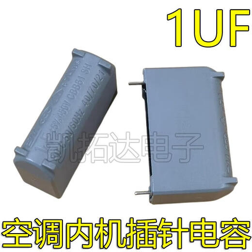 GJXBP2 pin 12152253UF5UF450VCBB61 air conditioner internal fan fan starting capacitor 40 1UFBM brand
