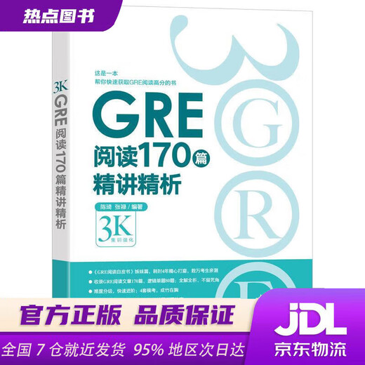 Xinhua Bookstore, ready stock, New Oriental GRE reading 170 articles, detailed analysis, Chen Qi, Zhang Lu, Zhejiang Education Press