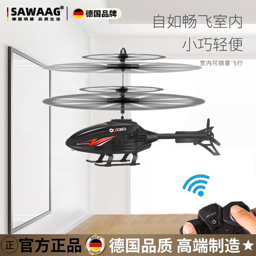 飒望德国品牌遥控飞机直升机儿童迷你无人机充电耐摔感应飞行器小学生 经典黄色直升机 双模款【手柄遥控器+充电线】