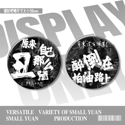 Morgen hat Caodong keine Partygeschenke um die Band Huichun Dan Rock Team Badge Bars Laser Hirse Badge Dekoration Sammlung Ornamente CW693 Glossy-58mm Bars