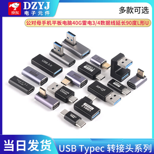 DZYJUSB Adapter Typec Male to Female Mobile Phone Tablet 40G Thunderbolt 3/4 Data Cable Extended 90 Degree L-Shaped U Type-C Female to Type-C Female USB3.1 10G No Specifications