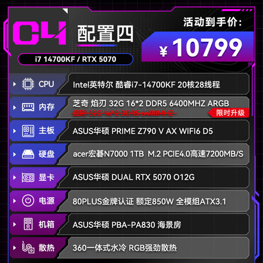 
Asus i9 14900KF Asus ROG family bucket 5070Ti/RTX5080 host 5090D graphics card U7 265K host gaming e-sports AI rendering assembly computer whole machine i7 14700KF+ASUS RTX5070丨Four