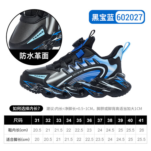 Qibohui Boys' Sports Shoes Children's Running Shoes 2025 Autumn New Medium and Large Children's Shoes Boys Leather Shoes Lightweight Running Shoes
