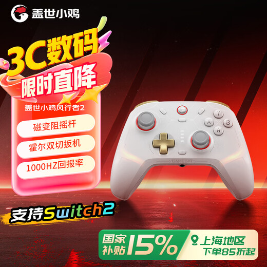 GAMESIR Windranger 2 wireless game controller switch somatosensory phone ns Pokémon ZA macro programming Android Apple TV PC Bluetooth NS2pro computer Steam for two people
