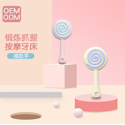 Baby lollipop teether, hand-proof, boilable teether, food grade silicone teething stick, chewing and chewing fun, lollipop 1 piece, Jaipur powder, full silicone, boilable at high temperature, storage box