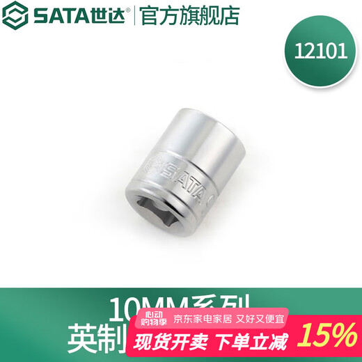 XMSJ World Manual Sleeve 10MM Series Imperial 6-corner Sleeve Ratchet Wrench Mid-fly Sleeve Head 12109 Imperial 6-corner Sleeve 3/4