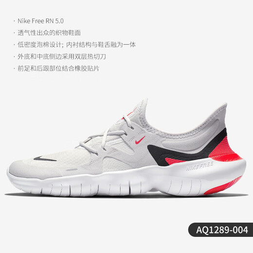 耐克（NIKE）Free RN 5.0 赤足男女缓震运动跑步鞋 AQ1316-100 aq1289-004 40.5