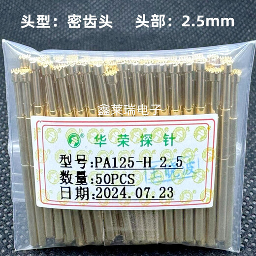 Huarong probe PA125 A B H J Q2 Torx head diameter 2.02mm spring PCB thimble PA125-H2.5 dense teeth 50 pieces