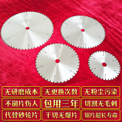 Pachin stainless steel special cutting blade metal toothless saw blade saw aluminum machine cutting machine blade alloy steel saw blade 350/400 250 1.6 25.410 inch delivery rack