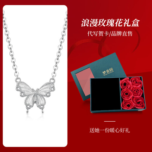 Mengjinyuan Platinum Necklace PT950 Platinum Butterfly Necklace Secret Butterfly Shadow Set Chain Gift for Girlfriend’s Birthday 43cm - About 4.9g