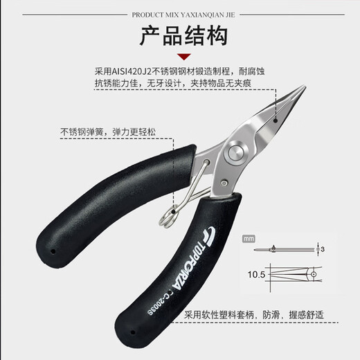 TOPFORZA needle-nose pliers small toothless wire cutter electrician multifunctional mini wire cutter needle-nose pliers PC-2003S
