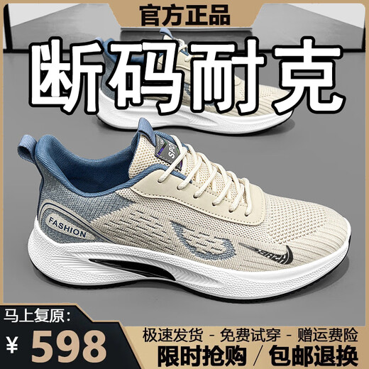 断码男鞋2025夏季新款透气网面鞋男休闲运动鞋男士软底跑步鞋子男 NK-YF9201灰色【网面透气款】 44