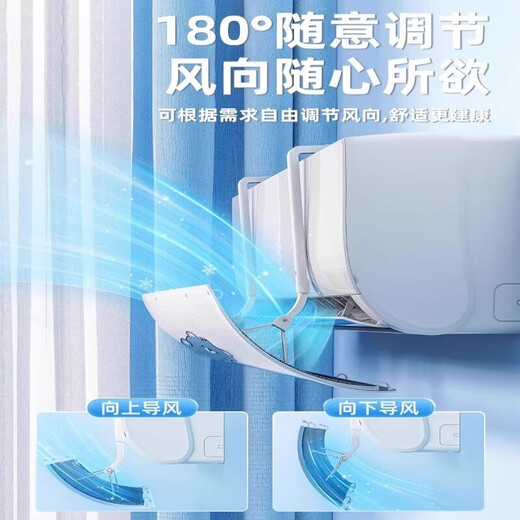 小米有品空调挡风板夏季2025新款家用孕妇坐月子神器防空调冷气直吹板1047 基础白