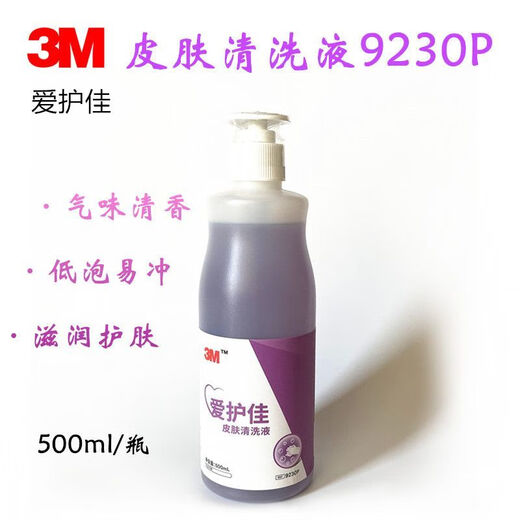 Special price low-foam hand sanitizer moisturizing skin cleaning solution 9230p home hospital same official authentic product 500ml*12 bottles [1 box]
