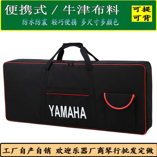 雅马哈PSR-e363373473SX600670NP112P12161键加厚电子琴琴包 54键黑红88x35x12厘米