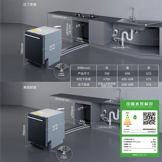SIEMENS large inner cavity under the stove 12 sets of built-in dishwasher height 700 small dishwasher HB99 SE43HB99KC