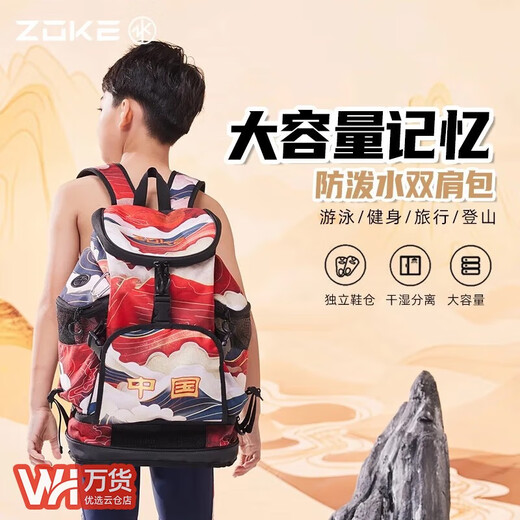Zoke nageur sac à dos pour enfants Sac de rangement de grande capacité Séparation humide à sec hommes et femmes nageur sportif de fitness SACKPACK SACKPORT Large City City Snow Pack de deux pièces 05139 + Cap