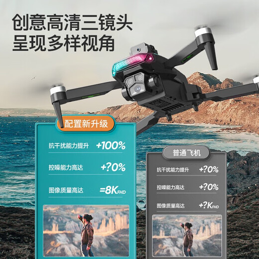 
Dwi drone children's aerial photography high-definition remote control aircraft toys for primary school students small entry-level mini aircraft, large brushless grade/seventh-level anti-wind and light flow + one-click 4 electric range 20,000 meters high-end + tutorial + easy loss