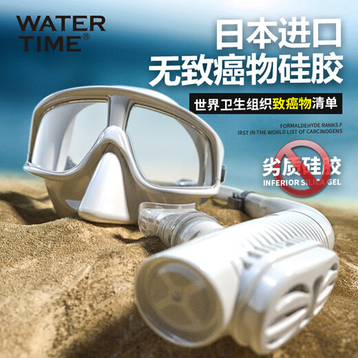 WATERTIME snorkeling Sambo diving mask anti-choking diving goggles underwater snorkel swimming goggles equipment volcanic ash suit model - only the same degree on the left and right