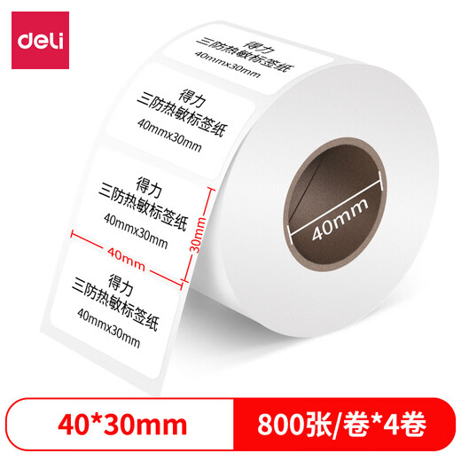 
Deli (deli) three thermal-proof label paper self-adhesive printing paper multi-Specifications electronic side single barcode paper printer consumables 12006 80*60mm