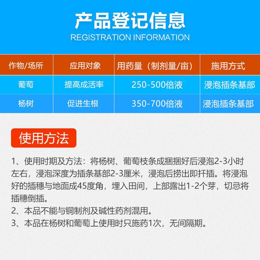 5% indole butyric acid, naphthalene acetic acid, grape fruit tree poplar growth regulator to promote rooting and improve survival rate 100g*1 bottle