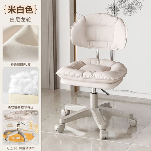 Miyi Light Luxury Makeup Stool Bedroom Dressing Stool Modern Simple Small Apartment Home Dressing Table Chair High-end Manicure Stool Super Quality Beige Cloud Cushion Beige Pole-Silent White Wheel