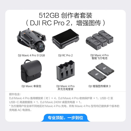 Dji (dji) yu 4pro rone mavic 4pro Aerial Photography mavic4pro dji yu 4 dji uav yu 4pro Professional Remote Croth