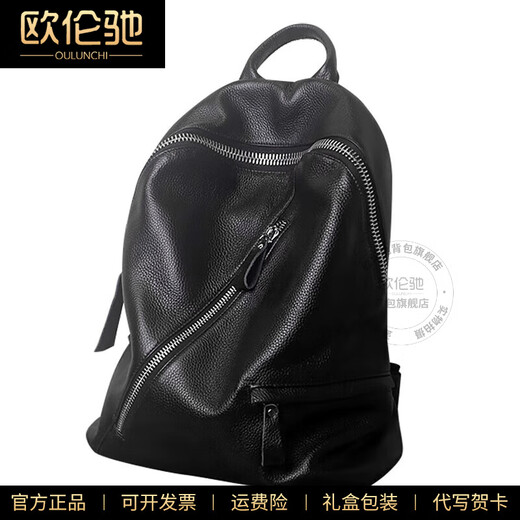欧伦驰（OULUNCHI）中性风真皮女双肩包男士双肩背包大容量头层牛皮女士包包书包新款 黑色 32*15*39CM