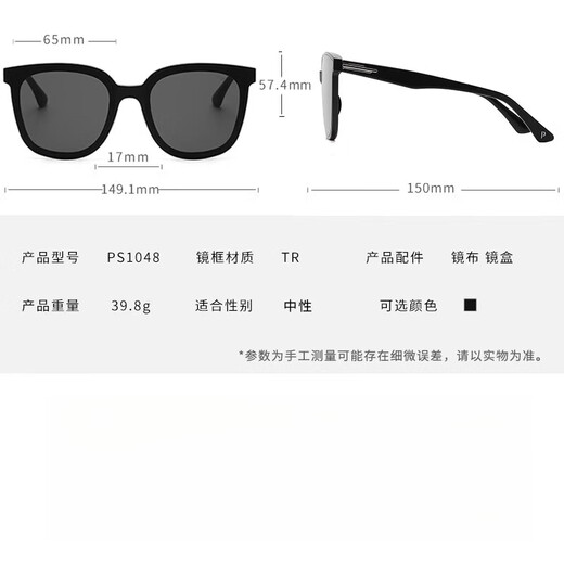 帕莎（Prsr）网红同款太阳镜女感ins大框显瘦墨镜男 PS1048-B-黑色_灰色-高清非偏光