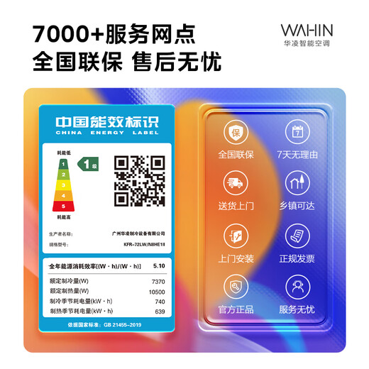 Hualing Air Conditioner Shenji Second Generation 3 HP New Level Energy Efficiency Energy Saving and Comfortable Wind Variable Frequency Heating and Cooling Living Room Vertical Cabinet Machine National Subsidy KFR-72LW/N8HE1