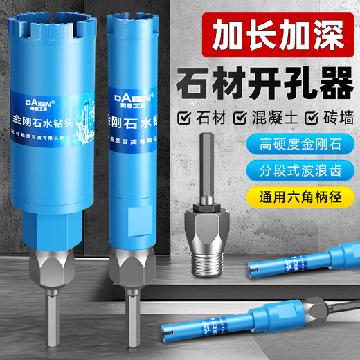 Dane tools stone hole opener extended marble granite cement wall concrete drilling special hand electric drill rhinestone drill bit 120mm + hexagonal handle post (total length 220)