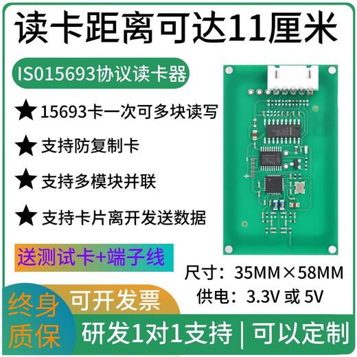 ISO15693/IC-Kartenleser-Modul CPU/M1/S50 Zertifikat der zweiten Generation I.CODE KARTE Tag 232 Langstrecken-UARTTTL-Port-mit-Summer