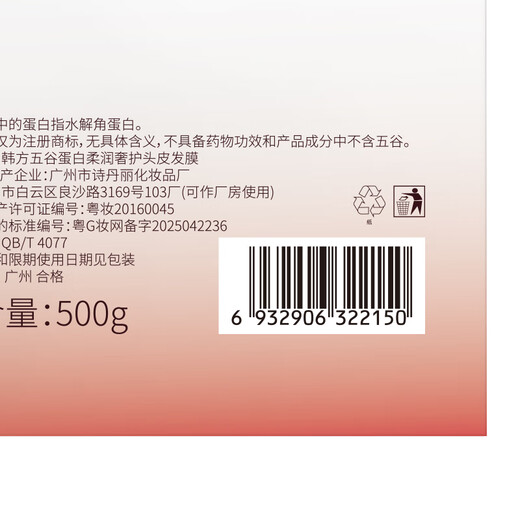 Korean herbal grain hair mask repairs dryness, improves frizz, smoothes and shines, protein nutrition prevents hair loss and breakage, conditioner for men and women only