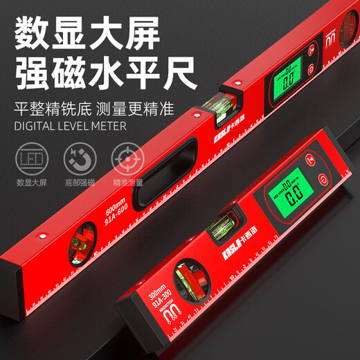 He Jian Gong Cassillo high-precision digital level electronic digital high-precision 1 meter with magnetic laser multi-function digital level 30 cm