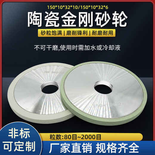 Ceramic bonding agent Diamond grinding wheel parallel 100 grinding PCD tool PCBN blade alloy tungsten steel boron nitride knife Bowl type 12532 holes 1010 particle size 120 mesh Remember not to dry grind