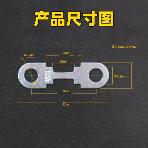 Flat plate fuse plate battery fuse fuse plate fork bolt type high current fuse plate 20A flat plate fuse 20 pieces