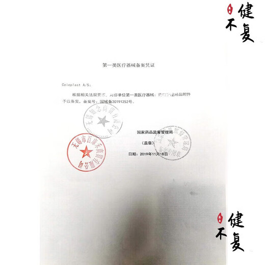 通用（GE）Brava12050 造口防漏膏 造口袋底盘防漏膏造瘘膏 造口护理附 造口