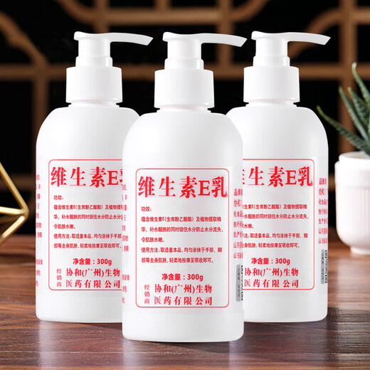 
Vitamin E milk large bottle 300ml lotion cream body lotion hand cream moisturizing vitamin E milk large bottle vitamin E milk * 1 bottle 300ml (one bottle worth three bottles)