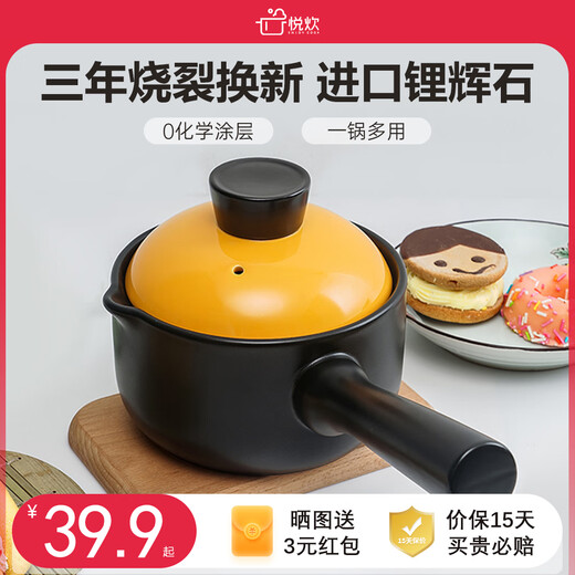 YueCui PLEASED COOKING ceramic small casserole milk pot wide mouth instant noodle pot uncoated baby food supplement pot small stew pot 3-year-old burnt and replaced black pot with orange lid 1.2L