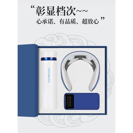 爱奢尔医师节礼物实用升学宴伴手礼商务礼品保温杯礼盒送退伍军人纪念品 医生男女士乐扣保温水杯子充电宝礼盒按摩仪套装蓝 开学送老师教师节礼物定制公司客户周年庆高档员工奖品